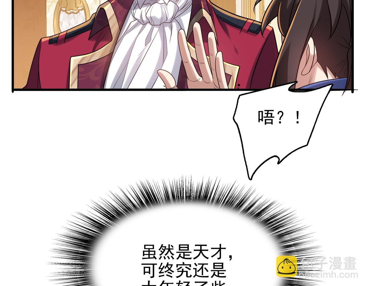 第38话 怀疑(1/3)-第39话