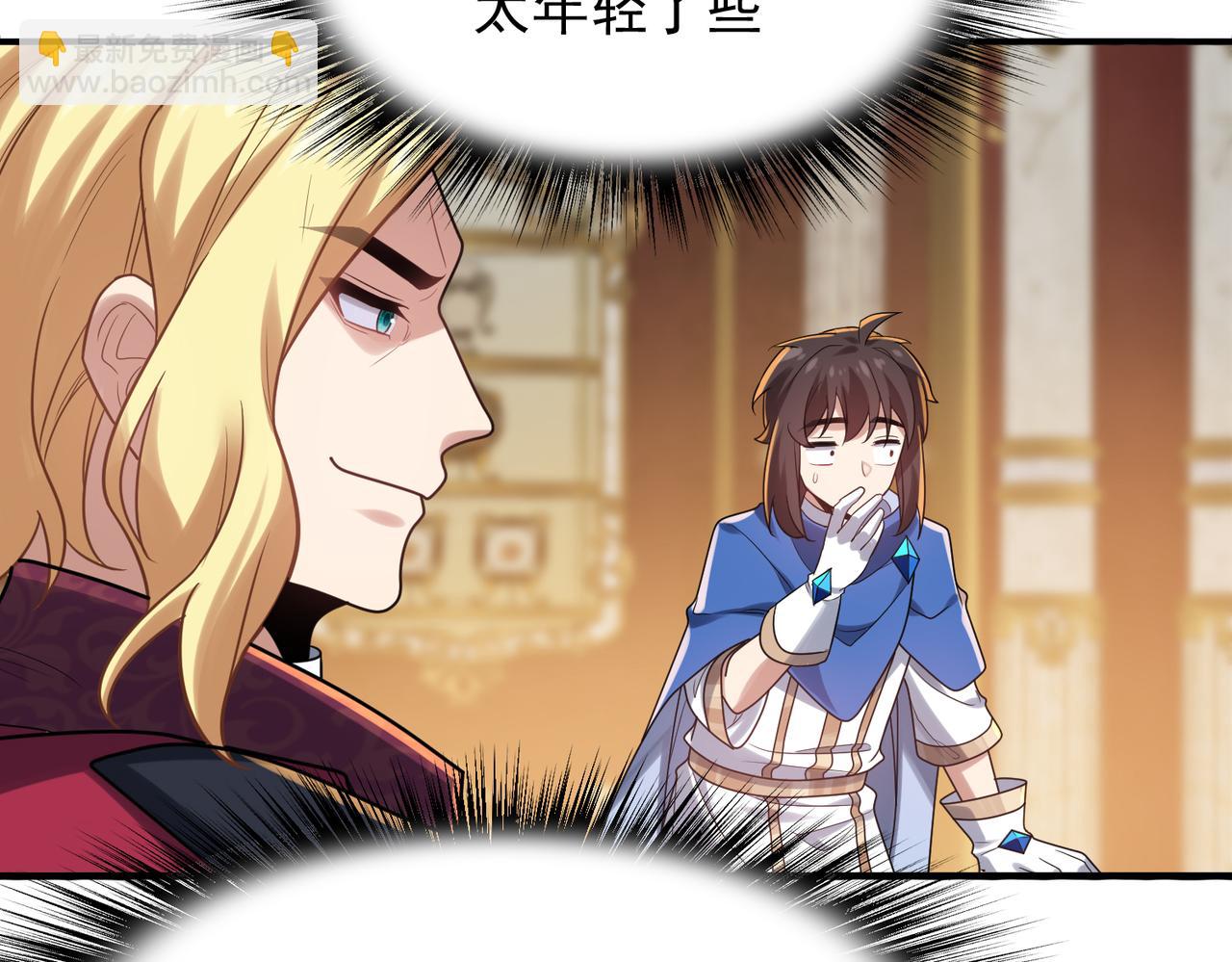 第38话 怀疑(1/3)-第39话