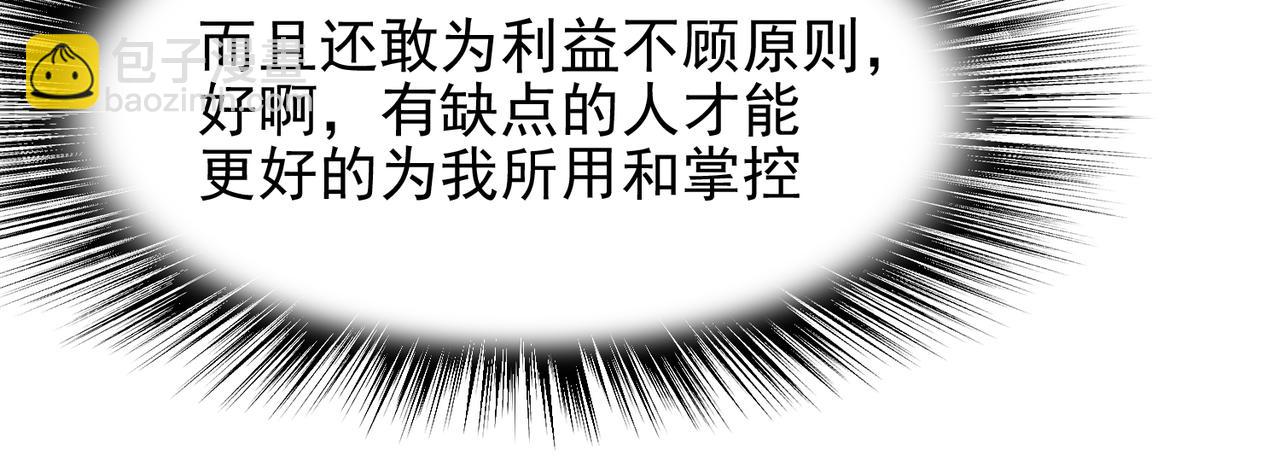 第38话 怀疑(1/3)-第39话