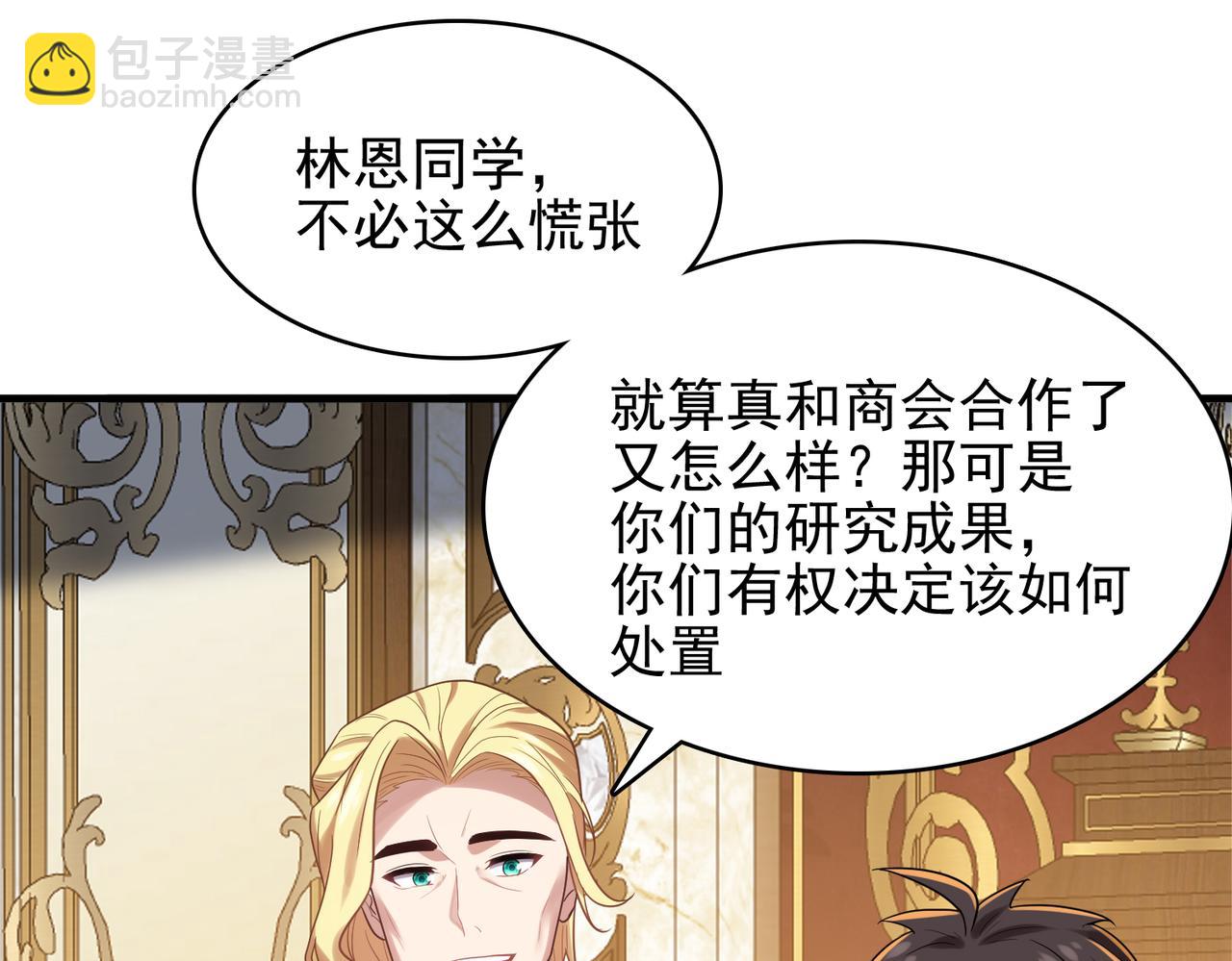 第38话 怀疑(1/3)-第39话