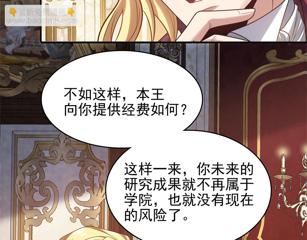 第38话 怀疑(1/3)-第39话