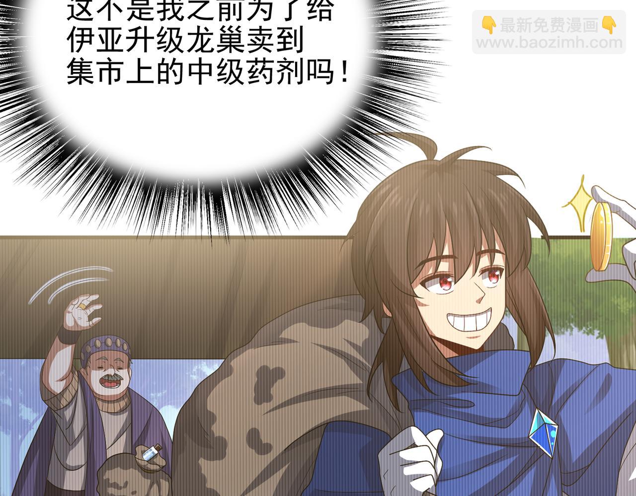 第38话 怀疑(1/3)-第39话