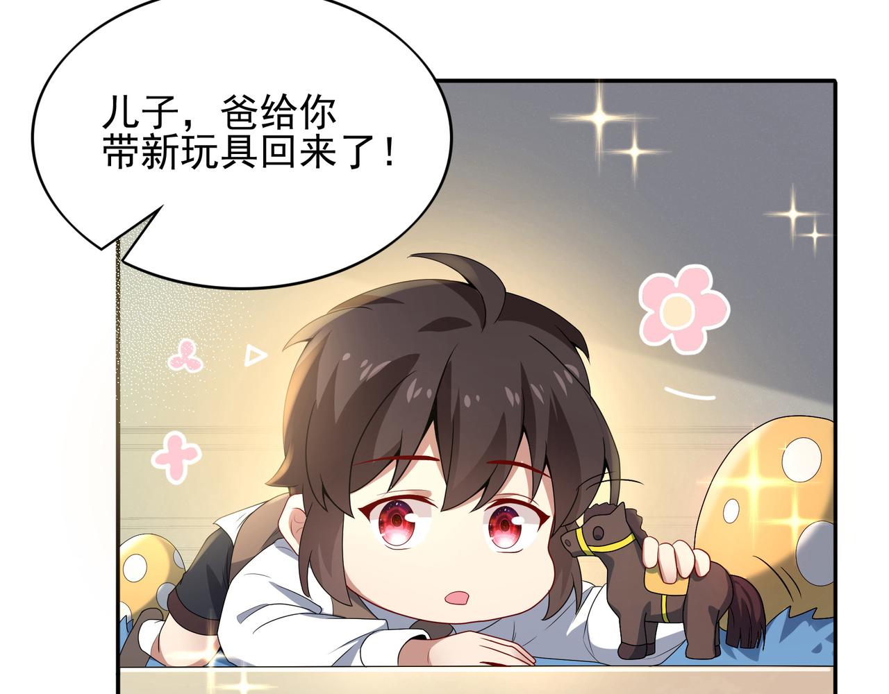 第2话 欢迎来到龙之牧场(1/3)-第3话