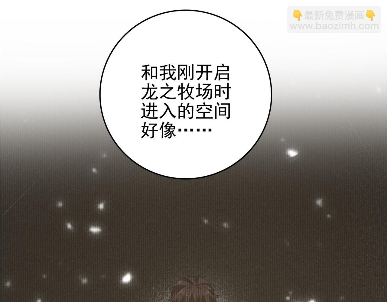 第40话 龙的药剂(1/4)-第41话