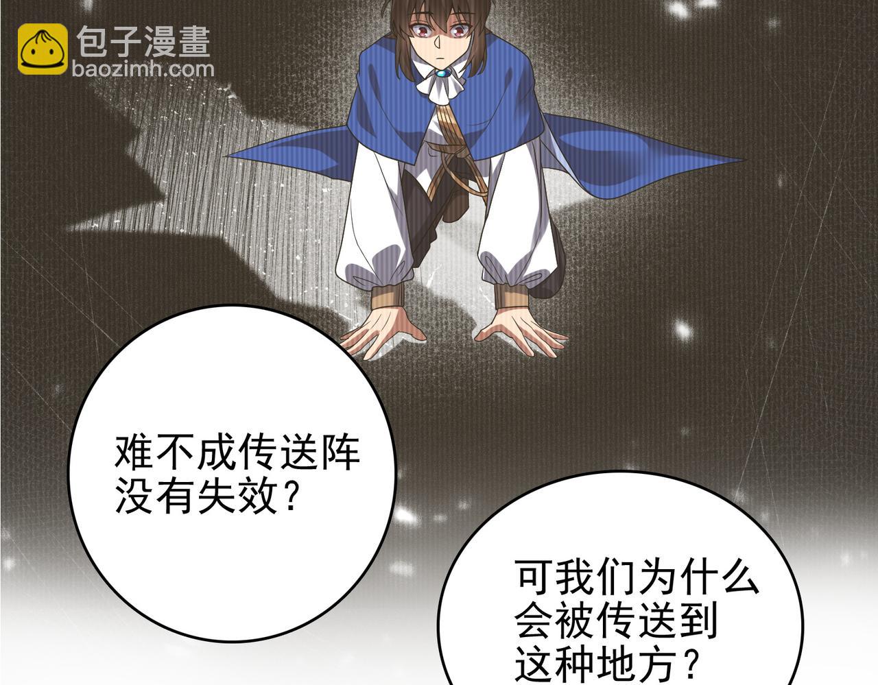 第40话 龙的药剂(1/4)-第41话