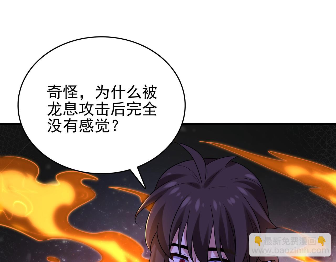 第40话 龙的药剂(1/4)-第41话