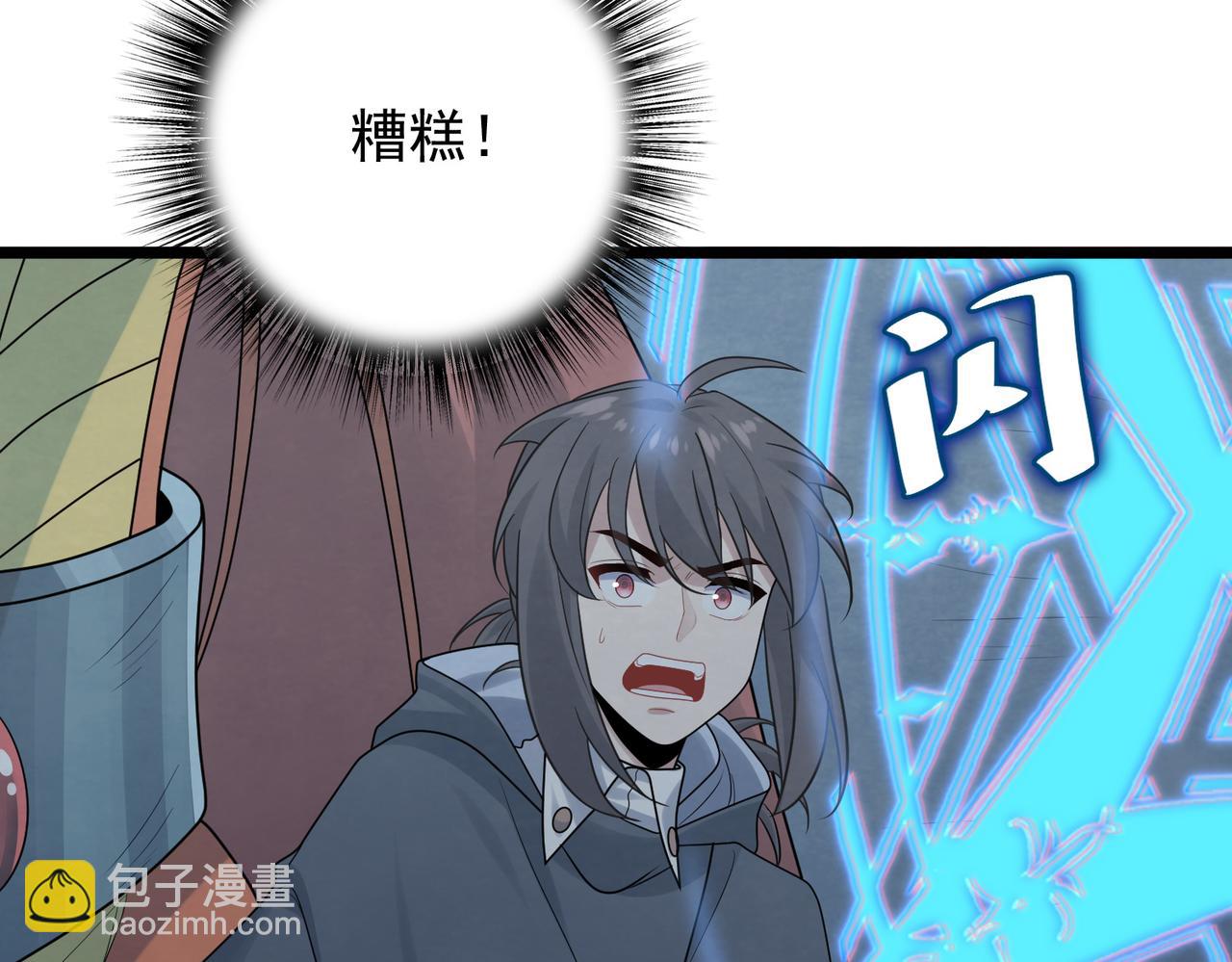 第40话 龙的药剂(1/4)-第41话