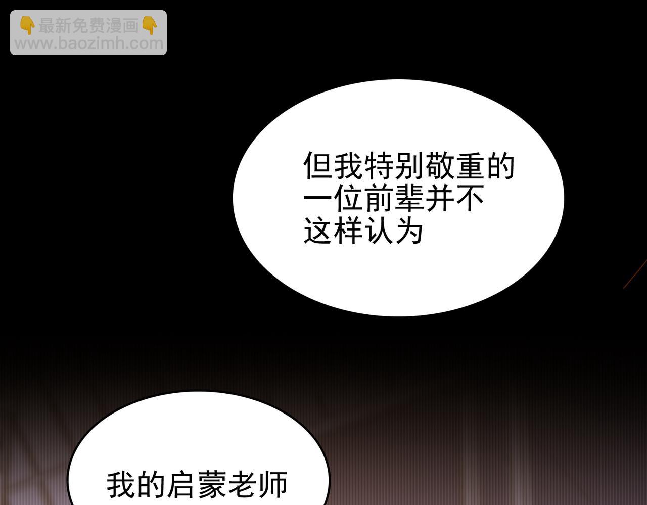 第42话 推理失误(1/3)-第43话