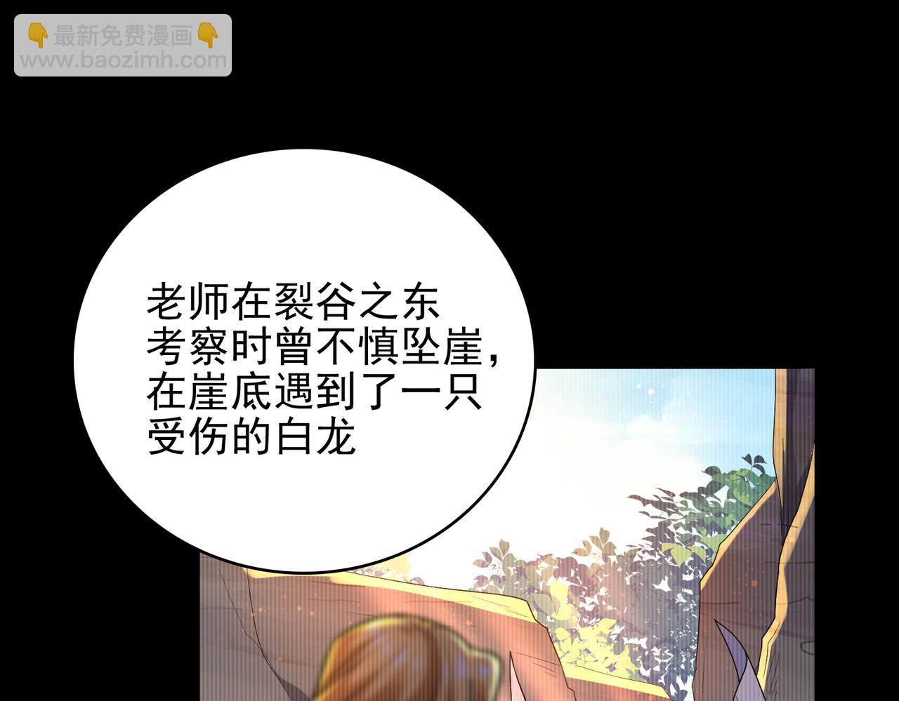 第42话 推理失误(1/3)-第43话