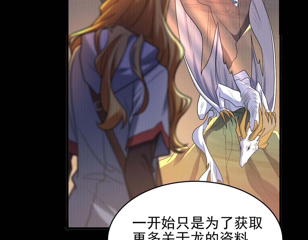 第42话 推理失误(1/3)-第43话