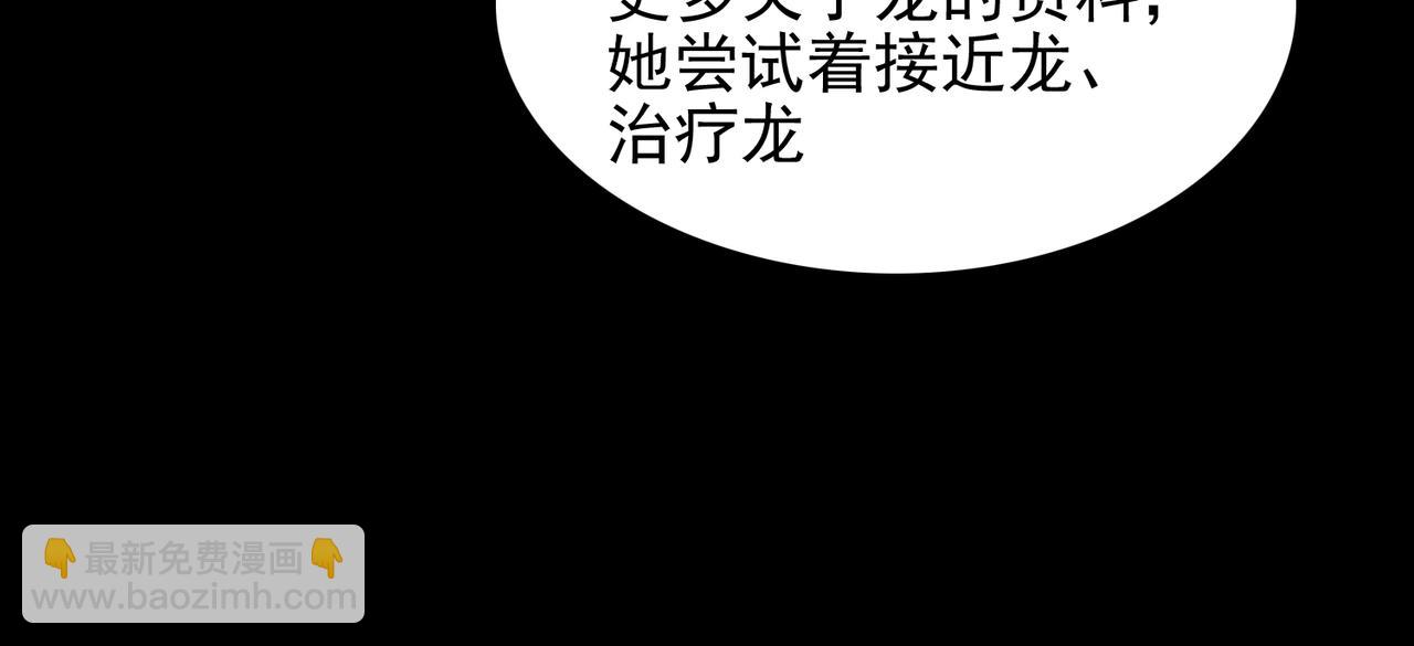 第42话 推理失误(1/3)-第43话