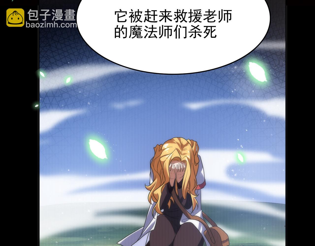 第42话 推理失误(1/3)-第43话