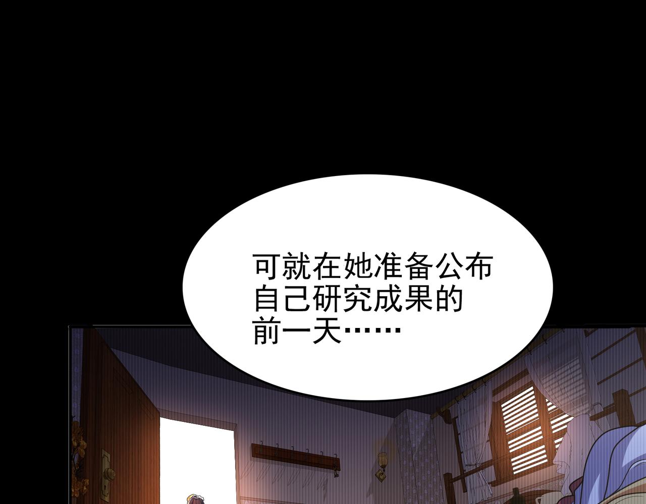 第42话 推理失误(1/3)-第43话