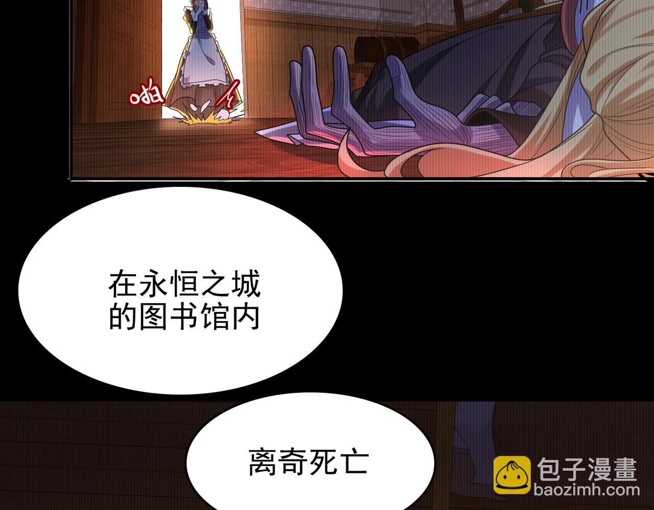 第42话 推理失误(1/3)-第43话