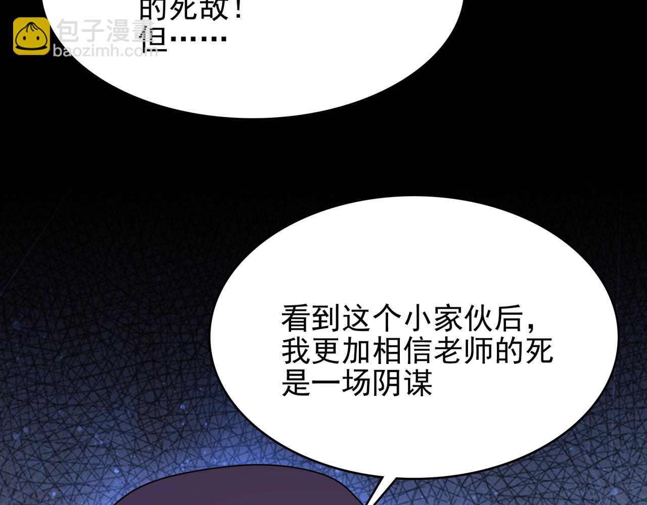 第42话 推理失误(1/3)-第43话