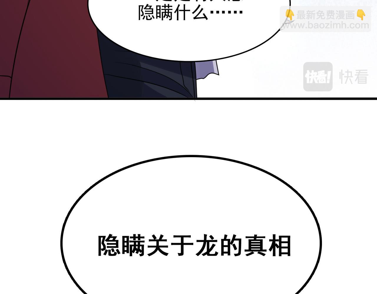 第42话 推理失误(1/3)-第43话