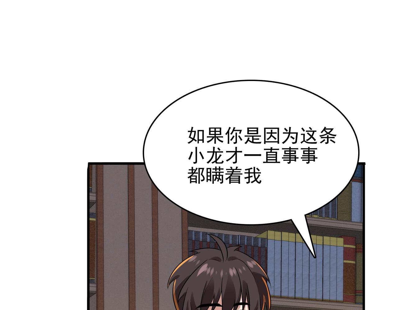 第42话 推理失误(1/3)-第43话