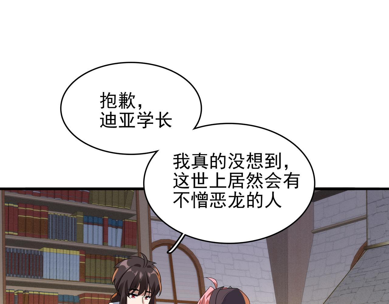 第42话 推理失误(1/3)-第43话