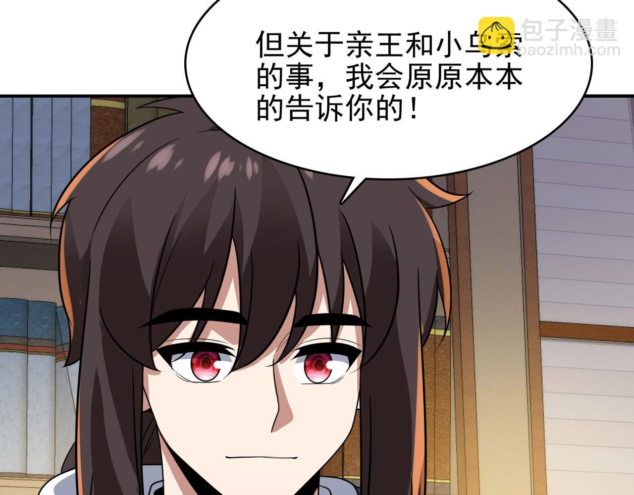 第42话 推理失误(1/3)-第43话