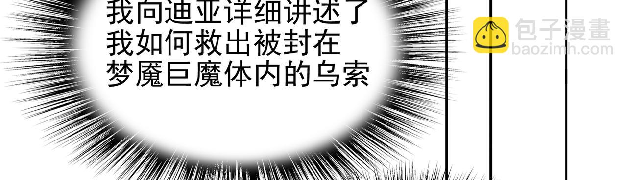 第42话 推理失误(1/3)-第43话