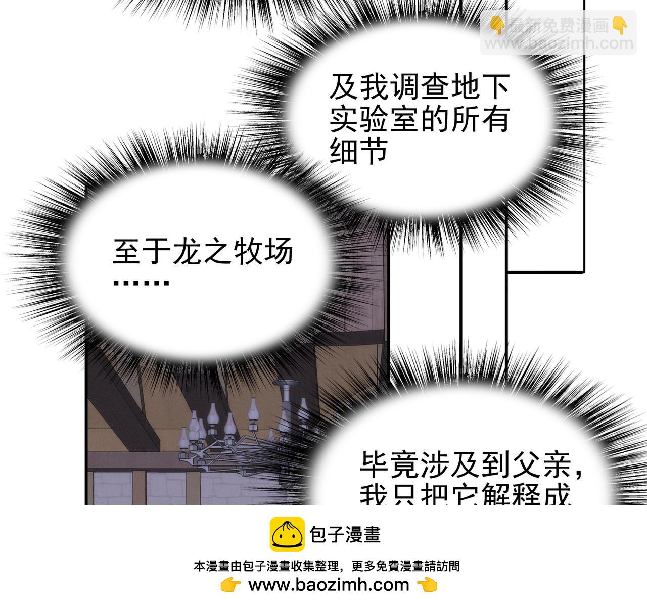 第42话 推理失误(1/3)-第43话