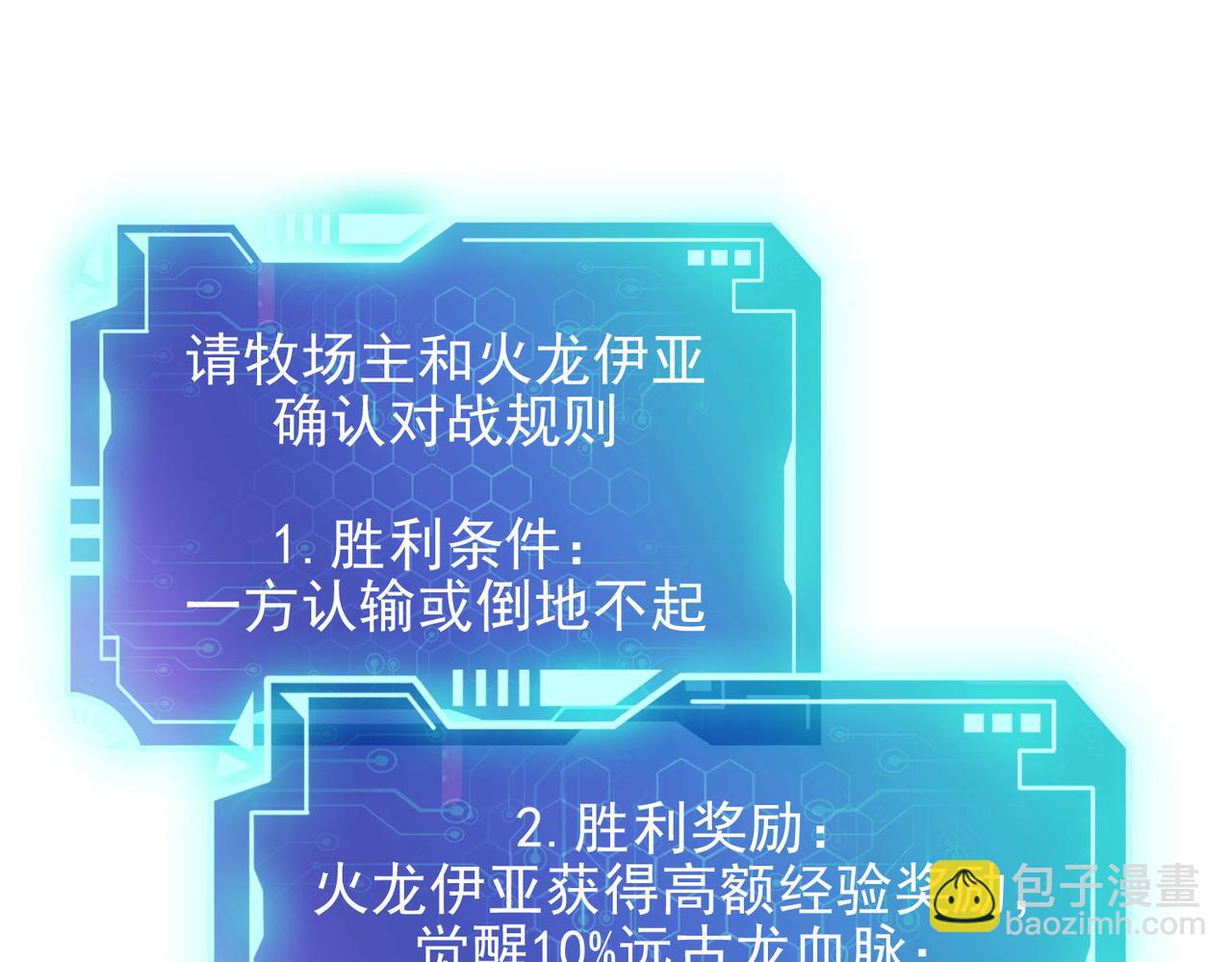 第44话 龙神角斗场(1/4)-第45话