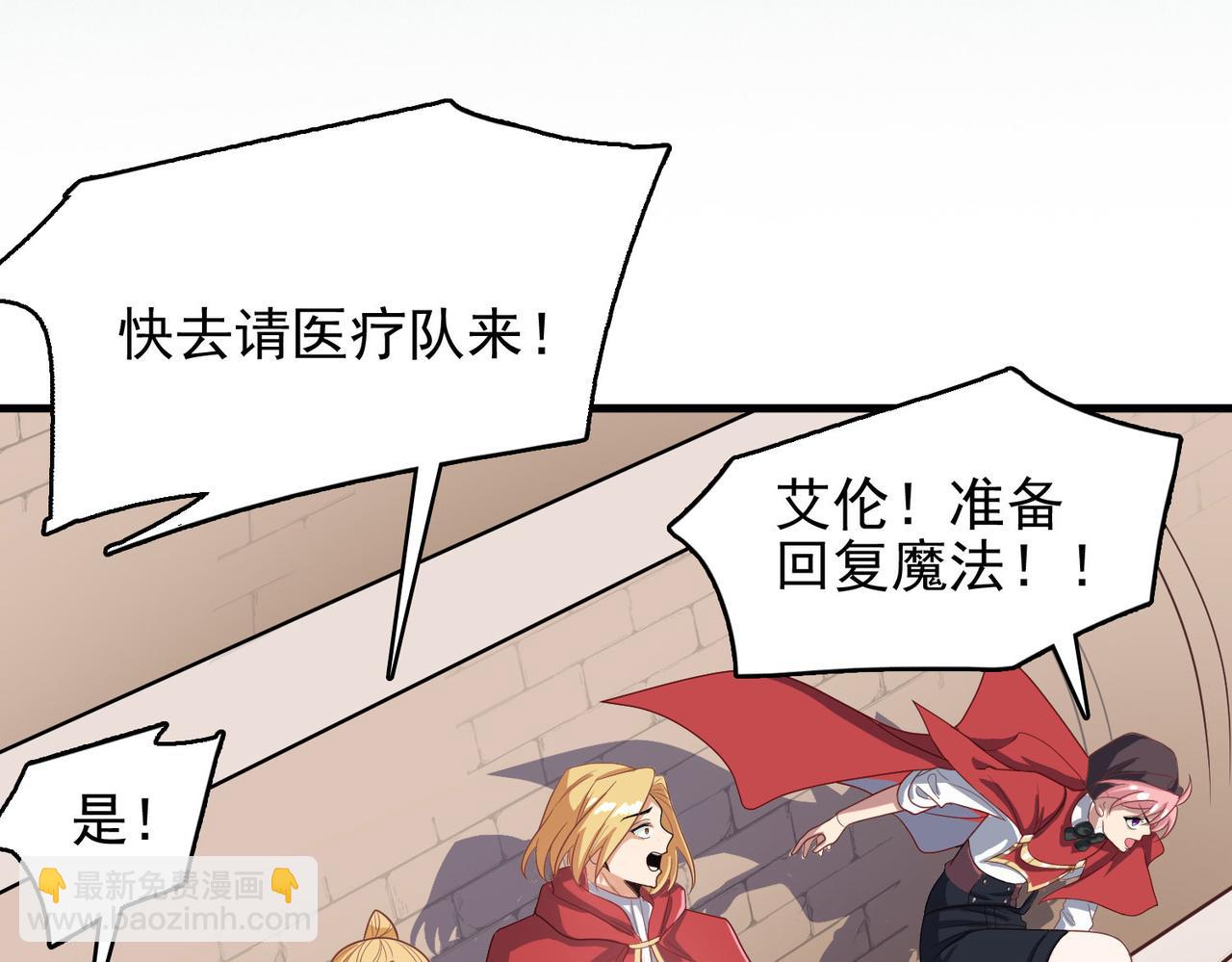 第46话 亡灵法师的侵袭(1/4)-第47话