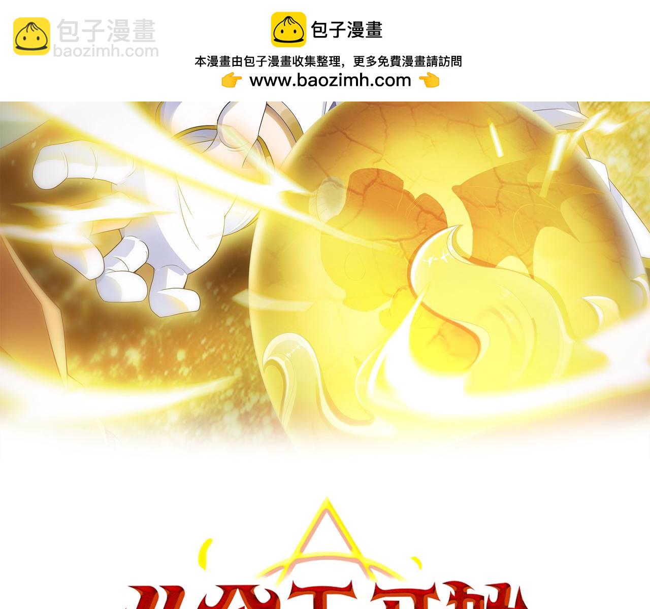 第46话 亡灵法师的侵袭(1/4)-第47话