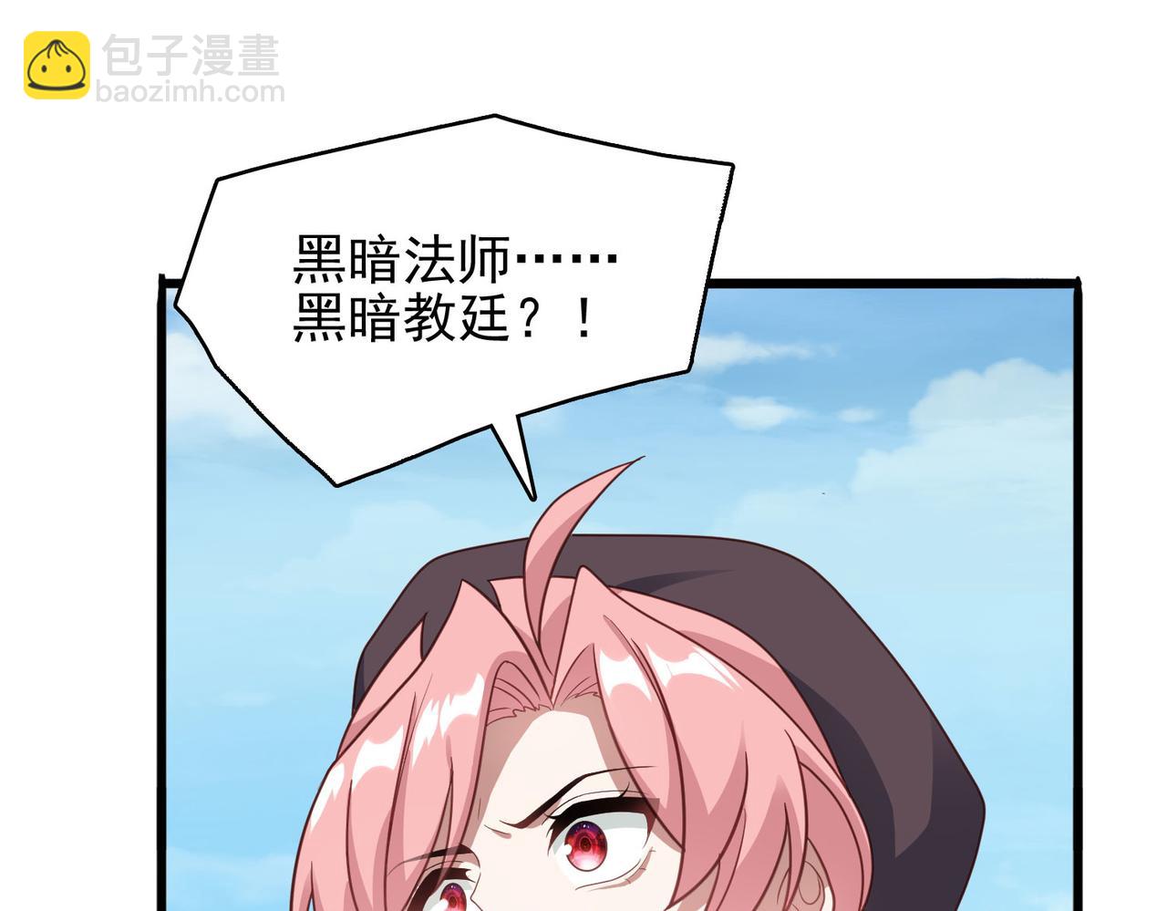 第46话 亡灵法师的侵袭(1/4)-第47话