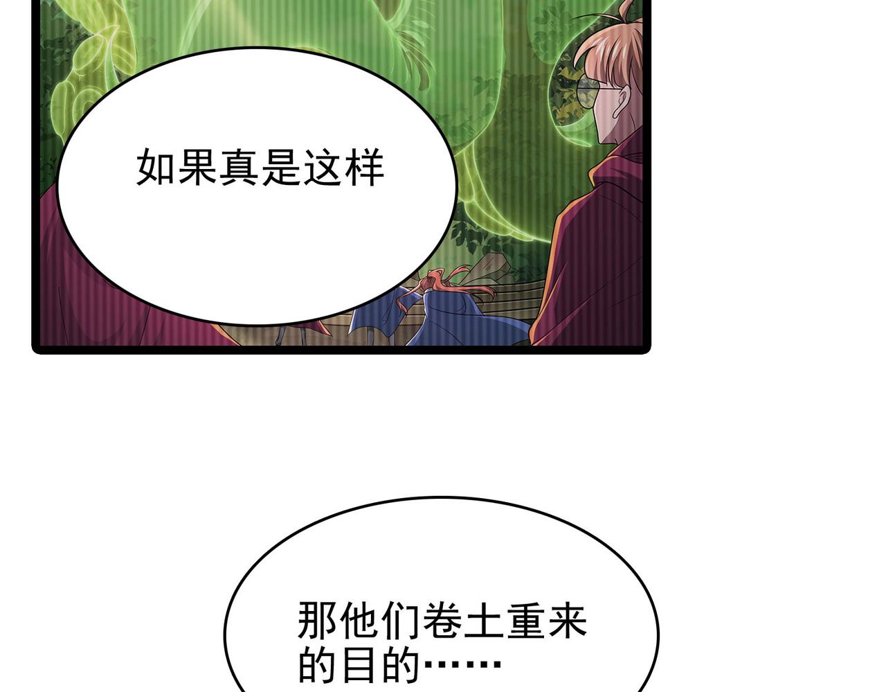 第46话 亡灵法师的侵袭(1/4)-第47话