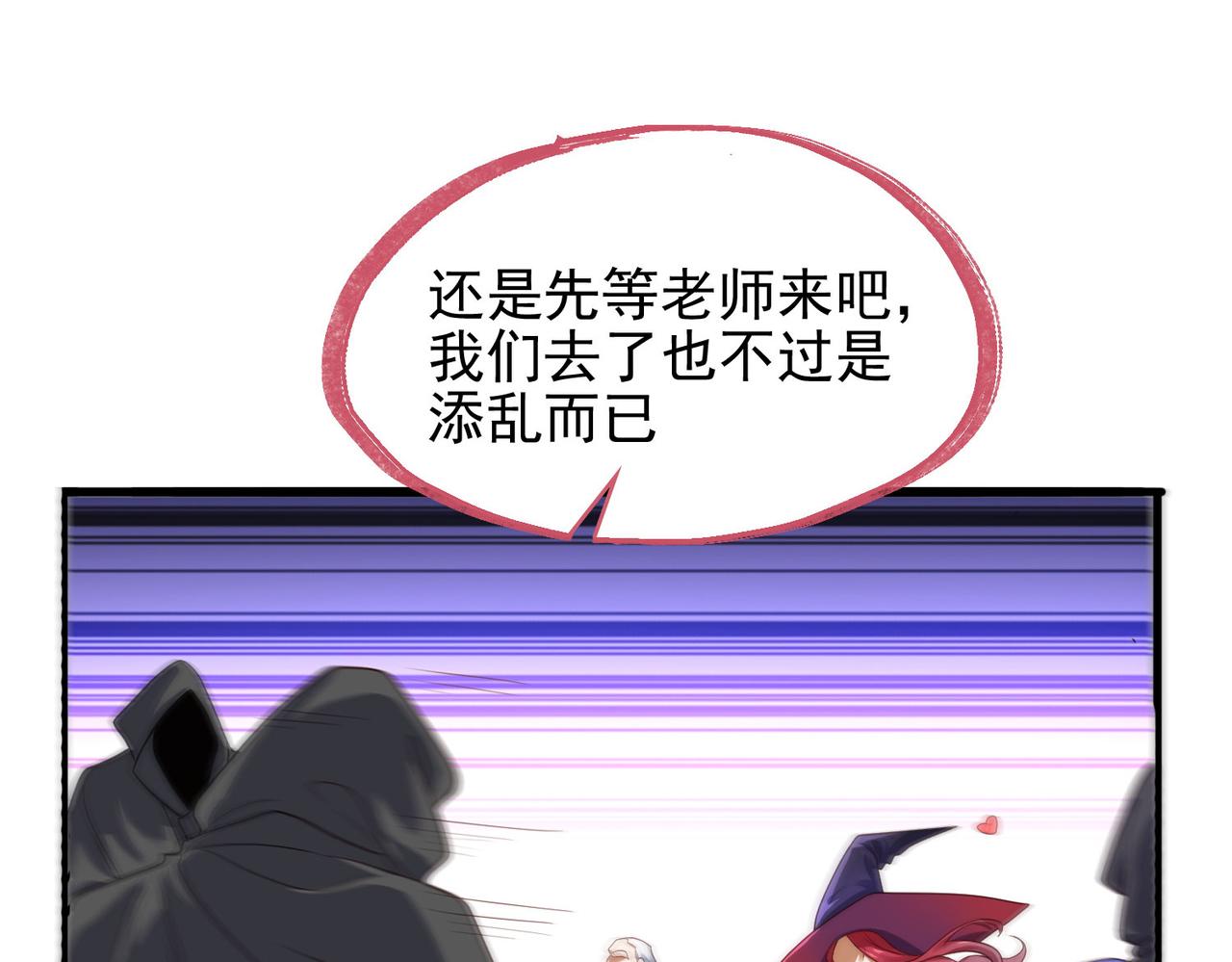 第46话 亡灵法师的侵袭(1/4)-第47话