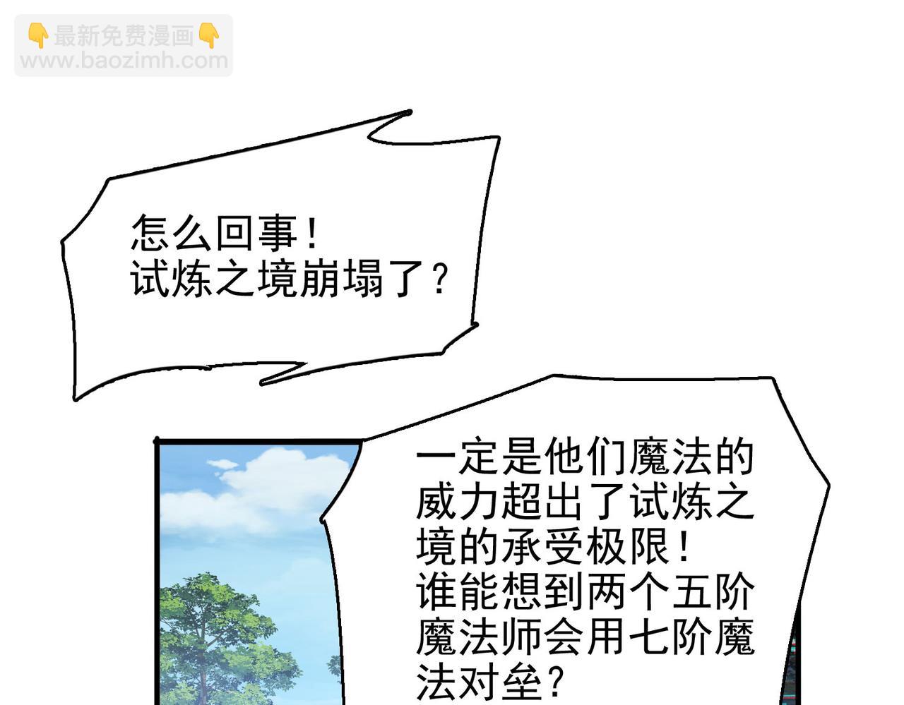 第46话 亡灵法师的侵袭(1/4)-第47话