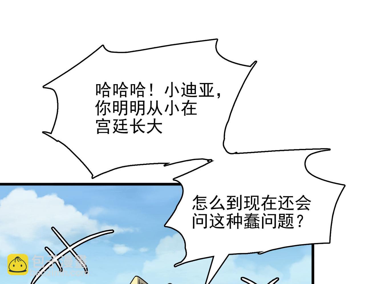 第48话 正面交锋(1/3)-第49话