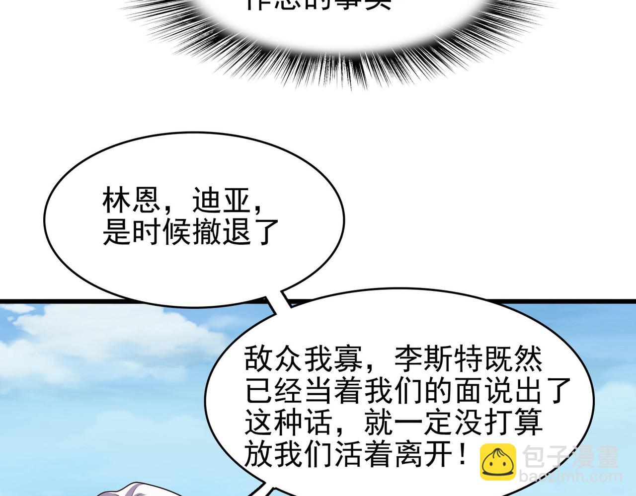 第48话 正面交锋(1/3)-第49话