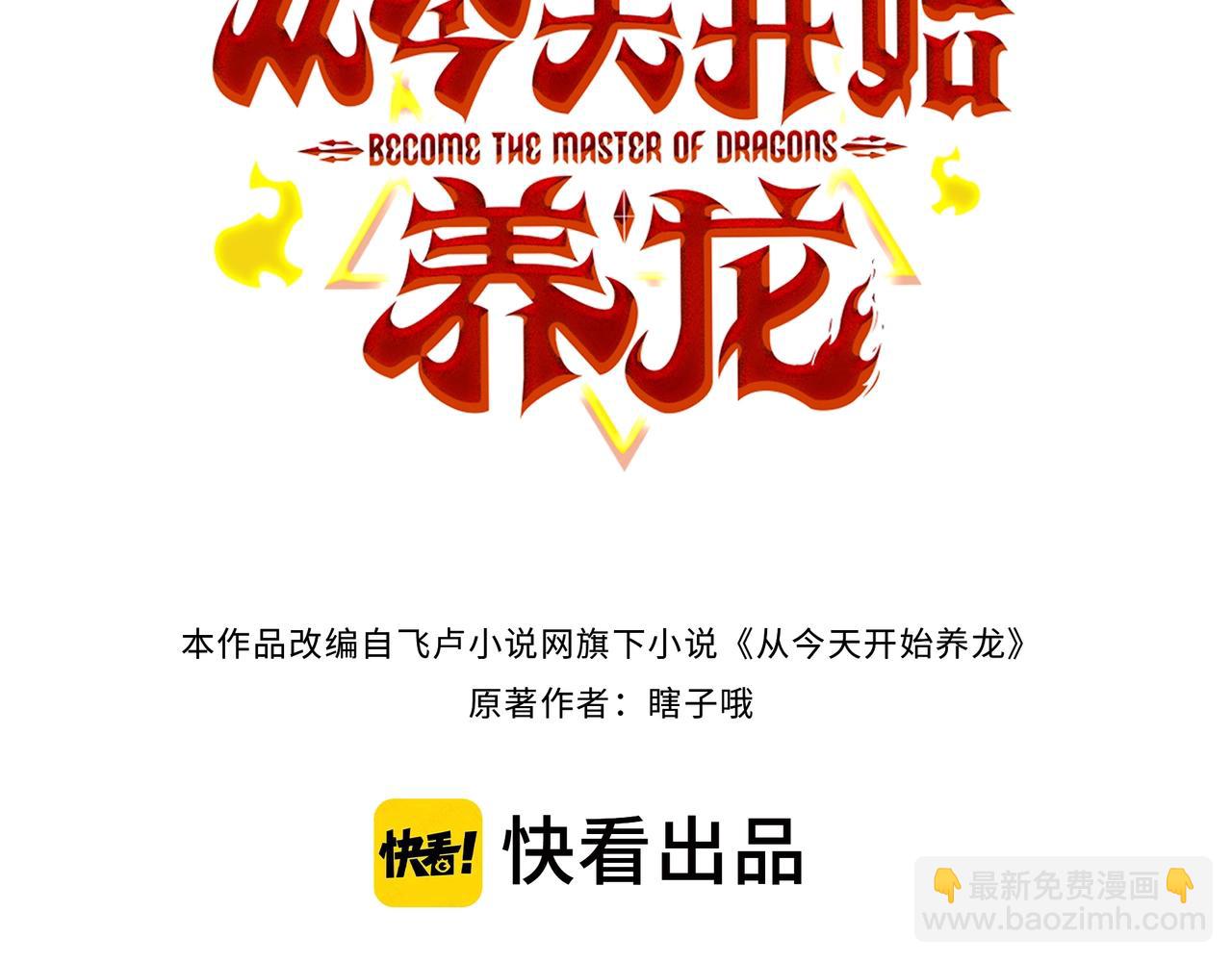 第一季完结话：伙伴(1/4)-第51话