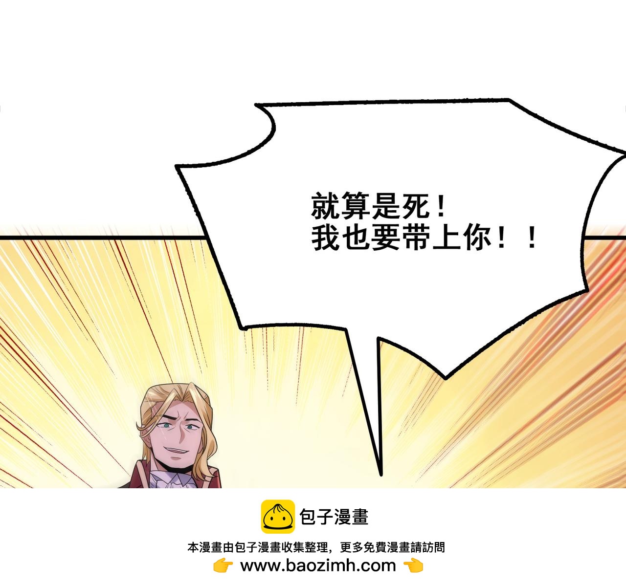 第一季完结话：伙伴(1/4)-第51话