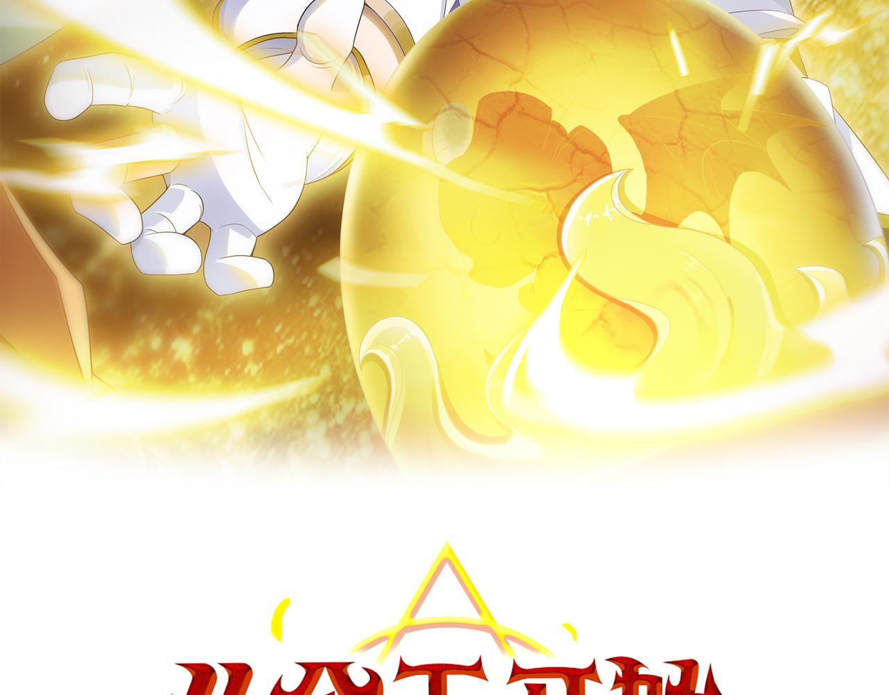 第6话 激斗！内裤天团(1/4)-第7话