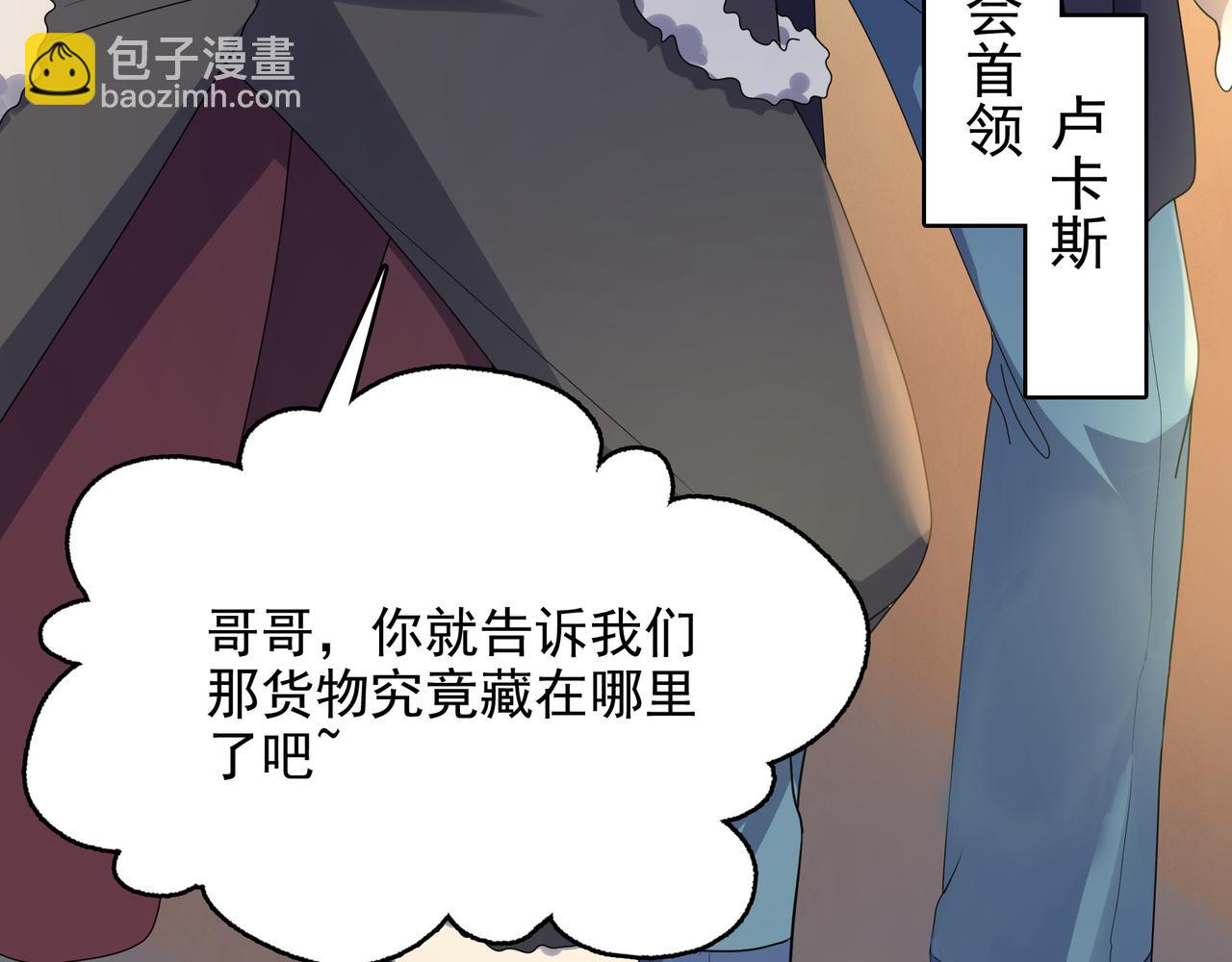 第6话 激斗！内裤天团(1/4)-第7话