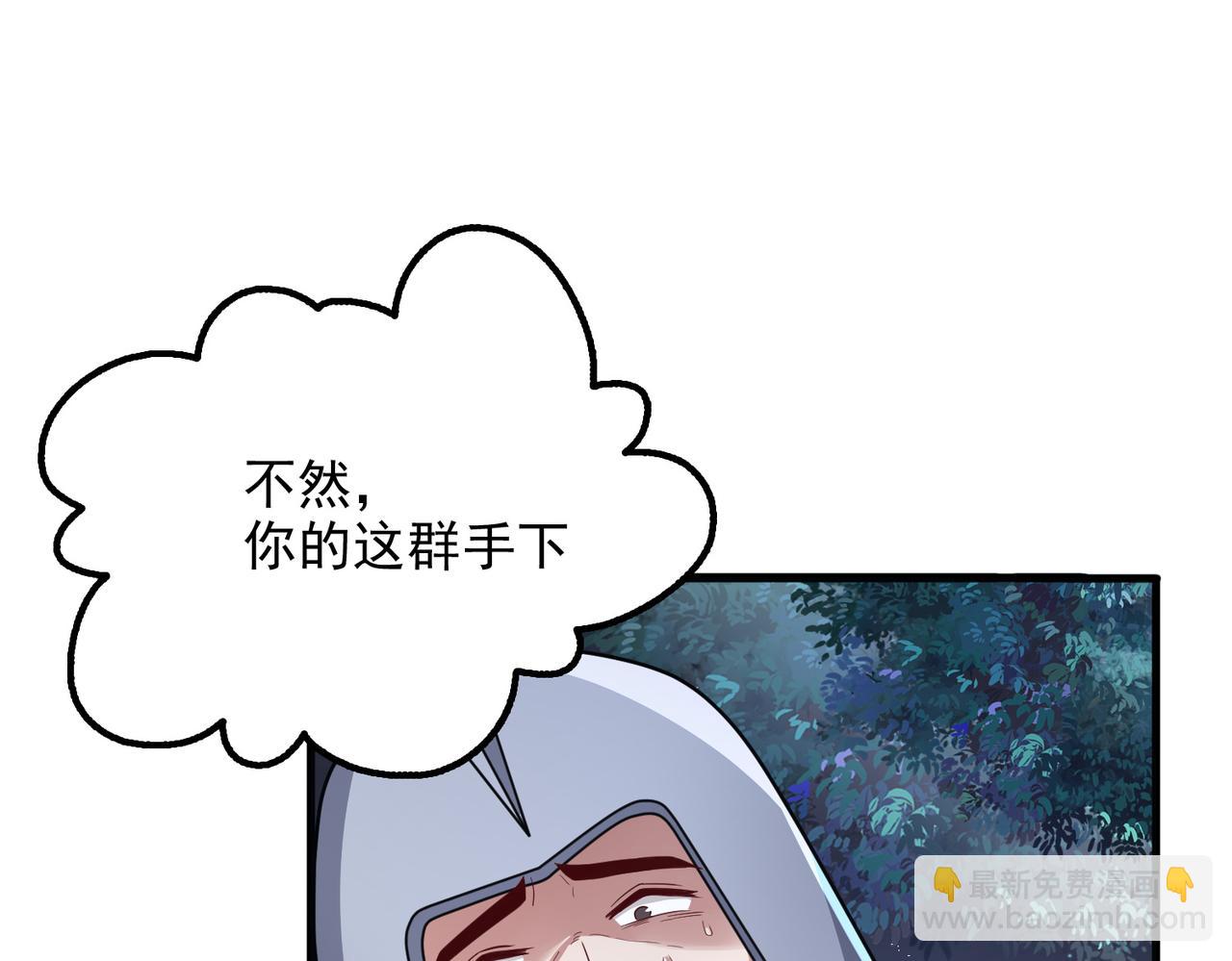 第6话 激斗！内裤天团(1/4)-第7话