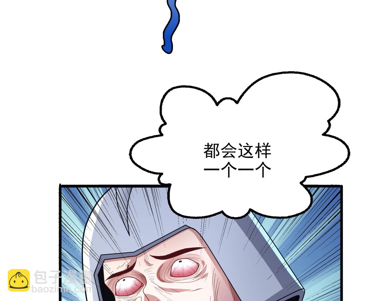 第6话 激斗！内裤天团(1/4)-第7话