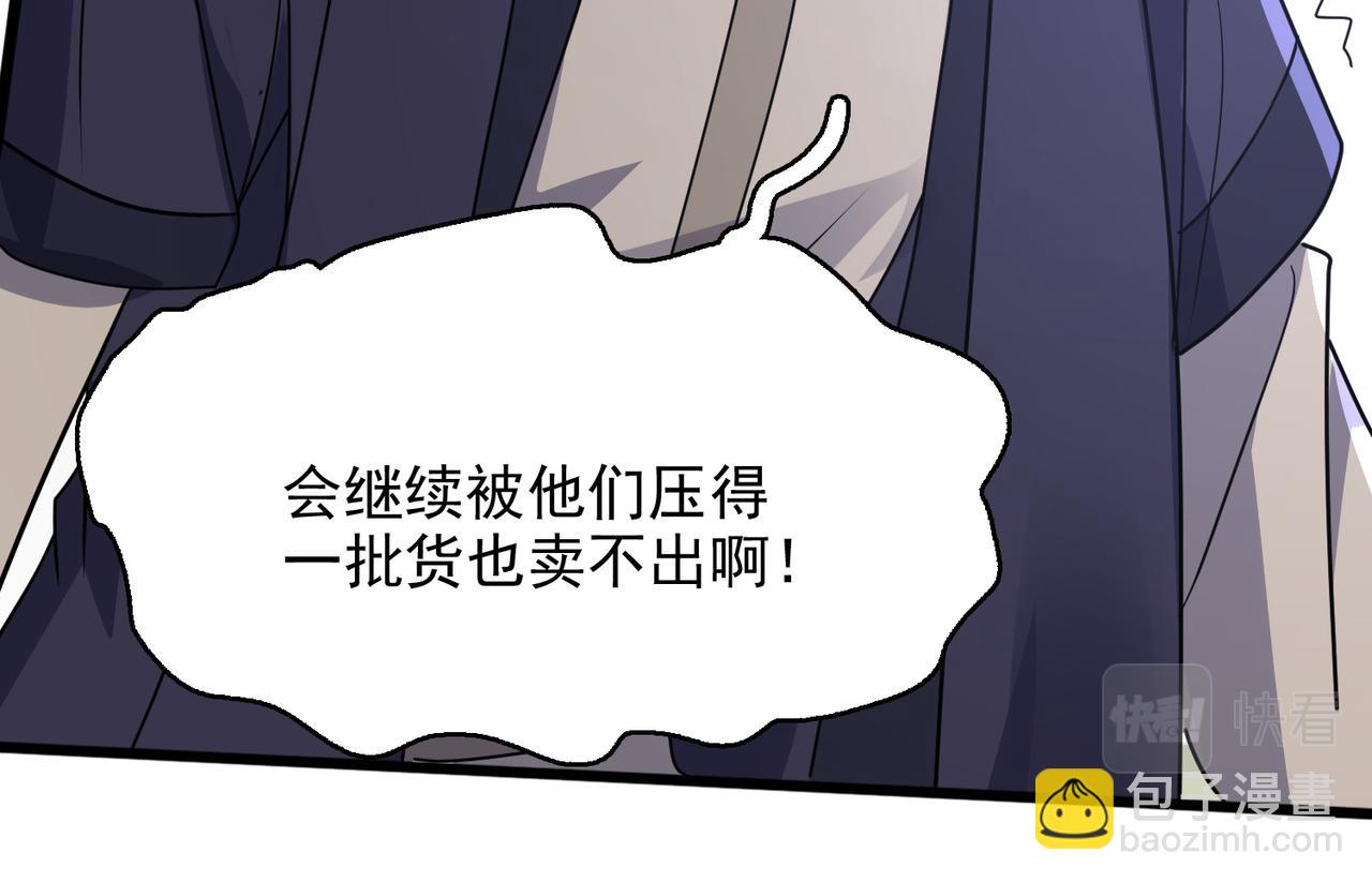 第6话 激斗！内裤天团(1/4)-第7话