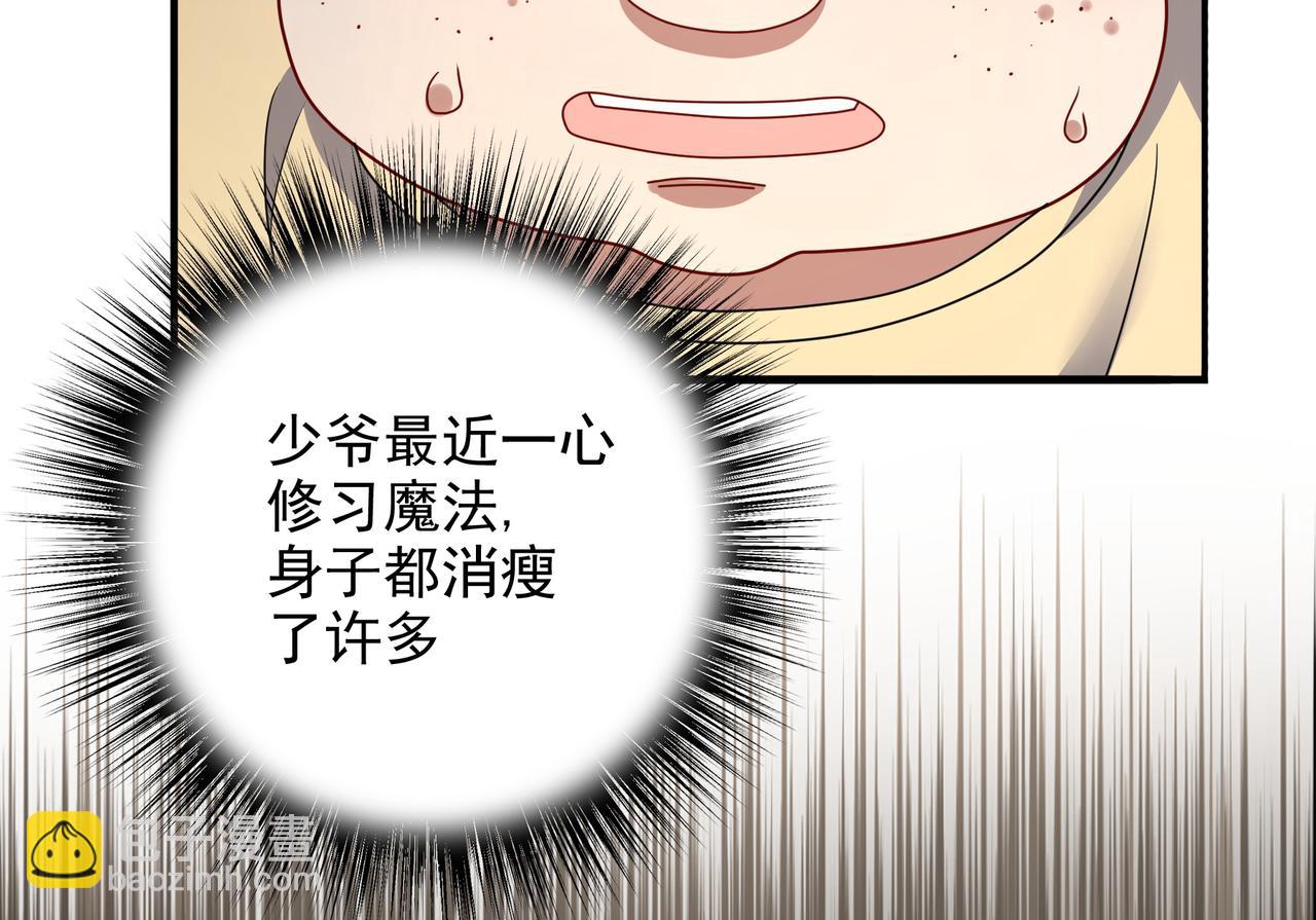 第6话 激斗！内裤天团(1/4)-第7话