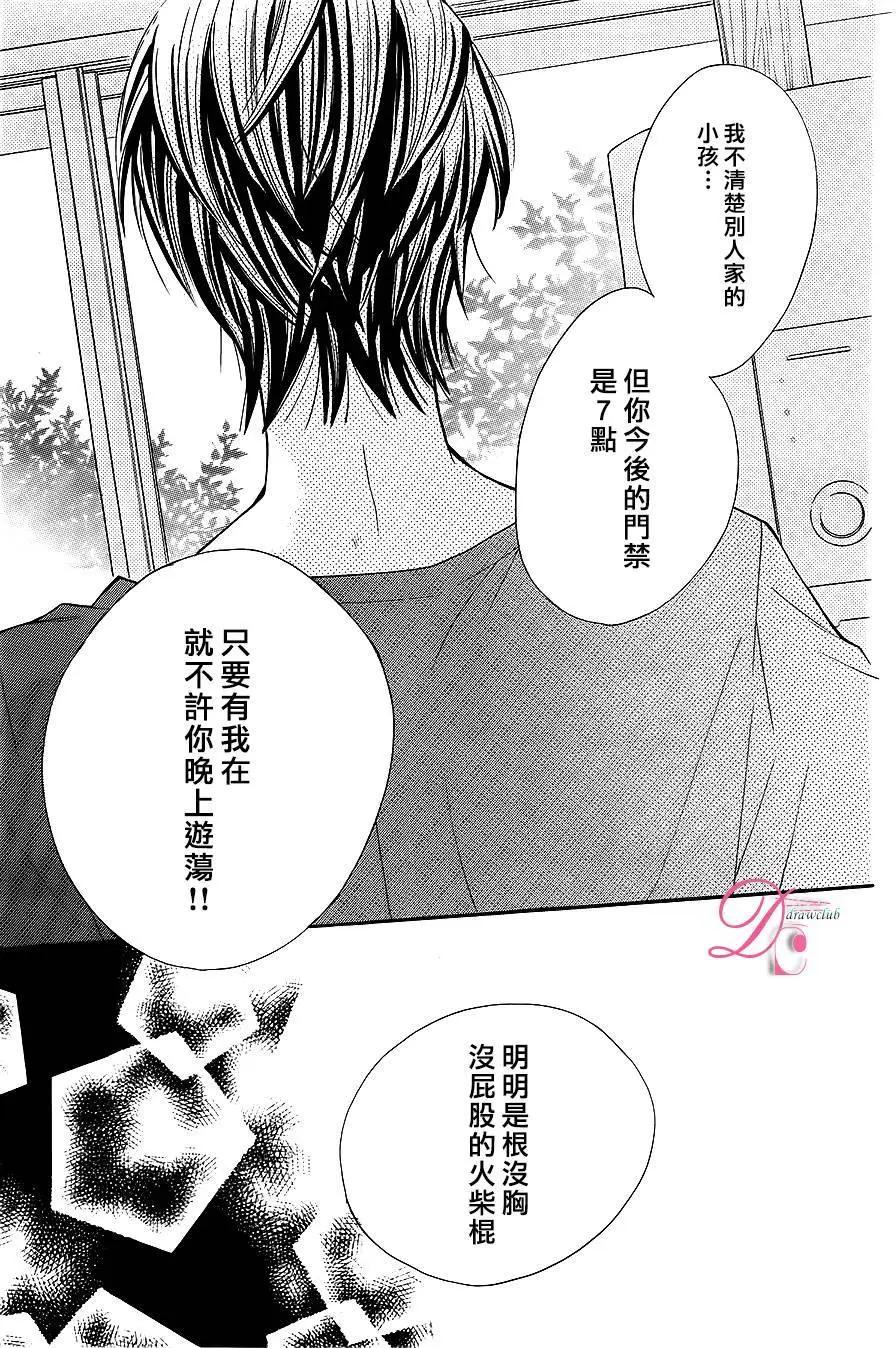從今天起門禁是7：00 - 第01回(1/2) - 7
