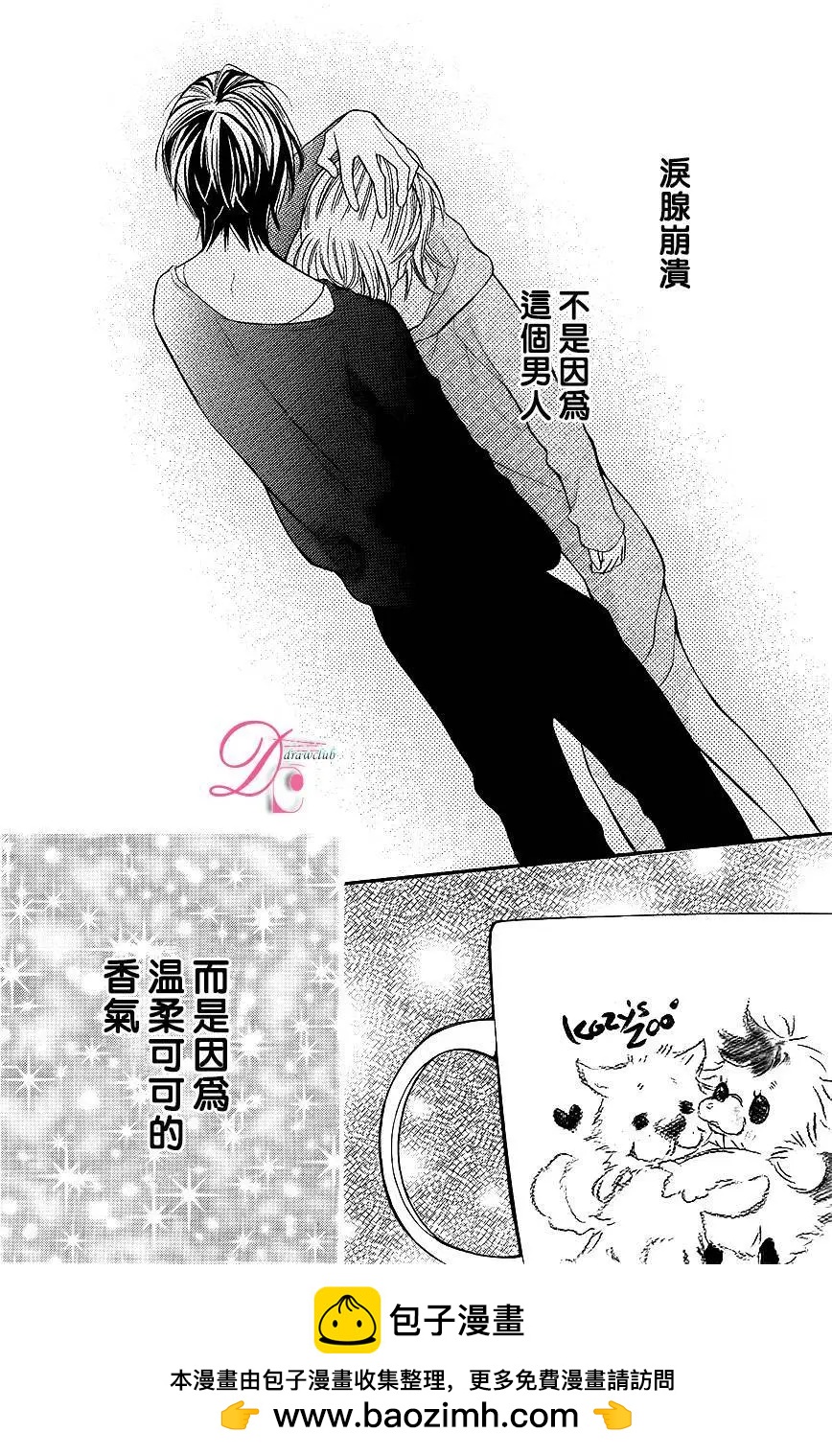 從今天起門禁是7：00 - 第01回(1/2) - 2