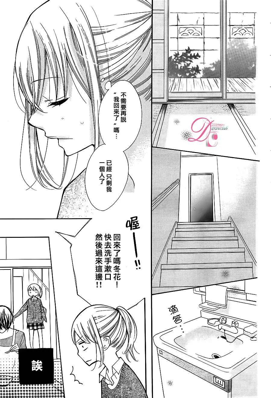 從今天起門禁是7：00 - 第01回(1/2) - 8