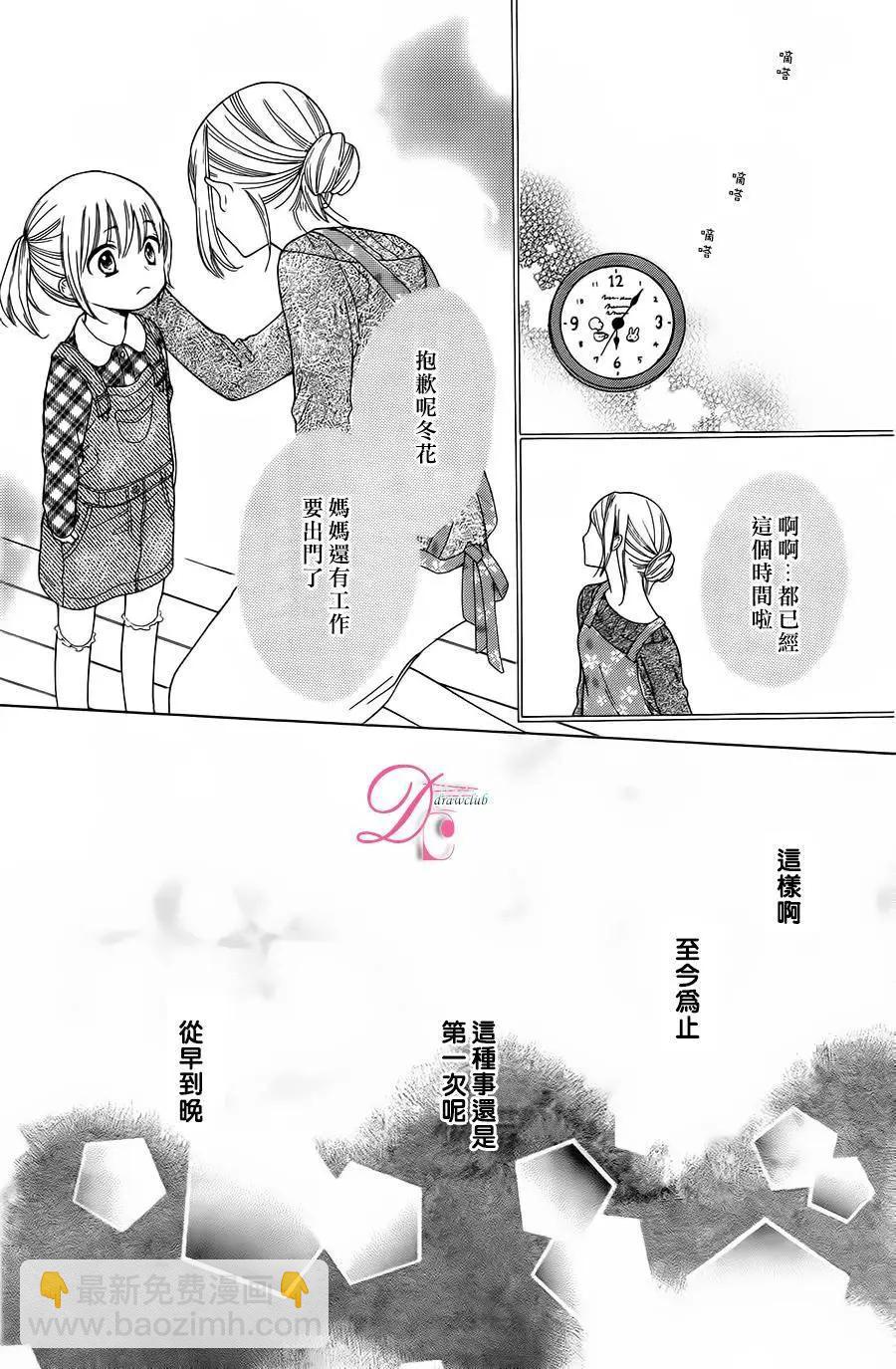 從今天起門禁是7：00 - 第03回 - 4