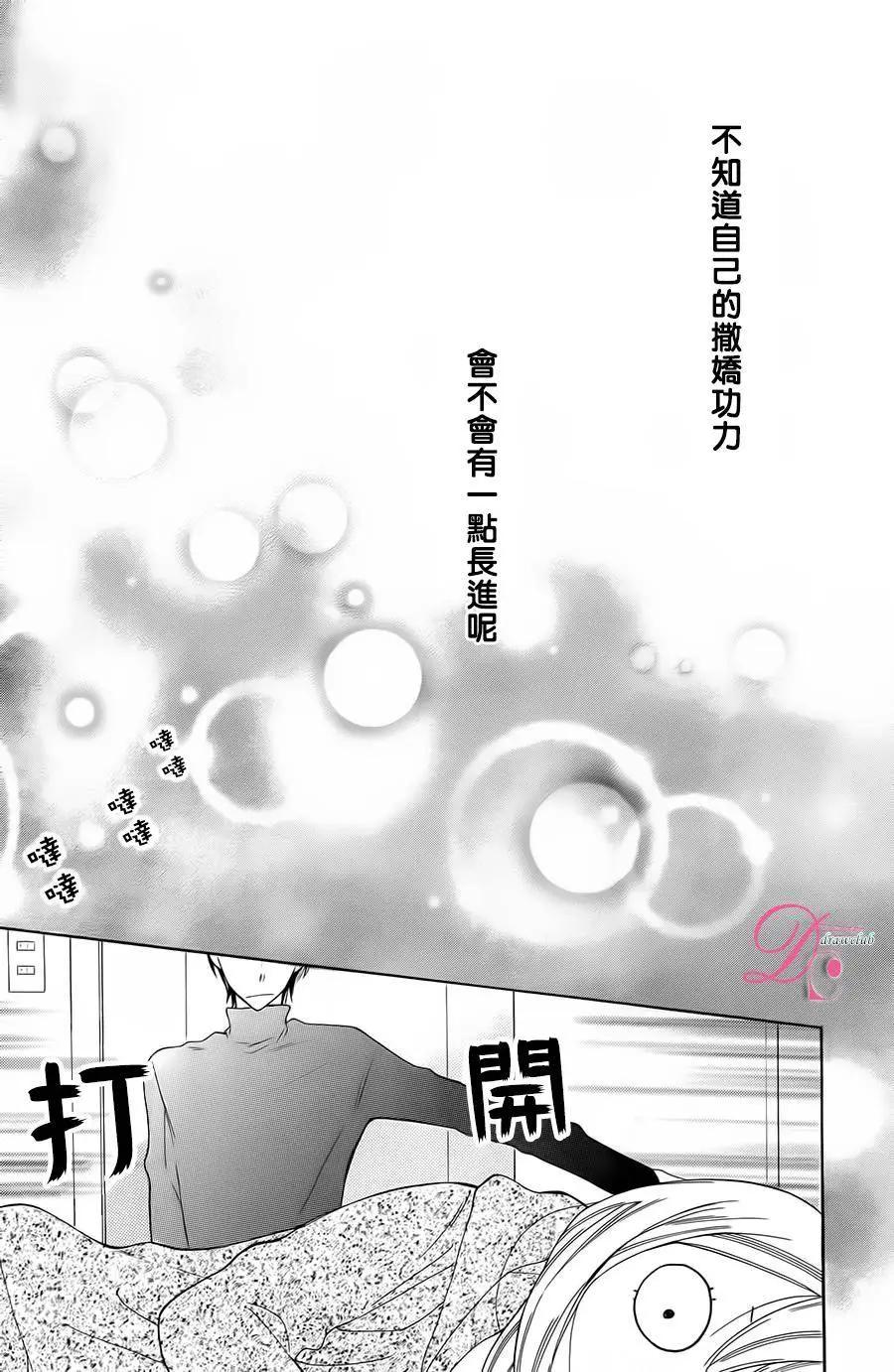 從今天起門禁是7：00 - 第03回 - 6