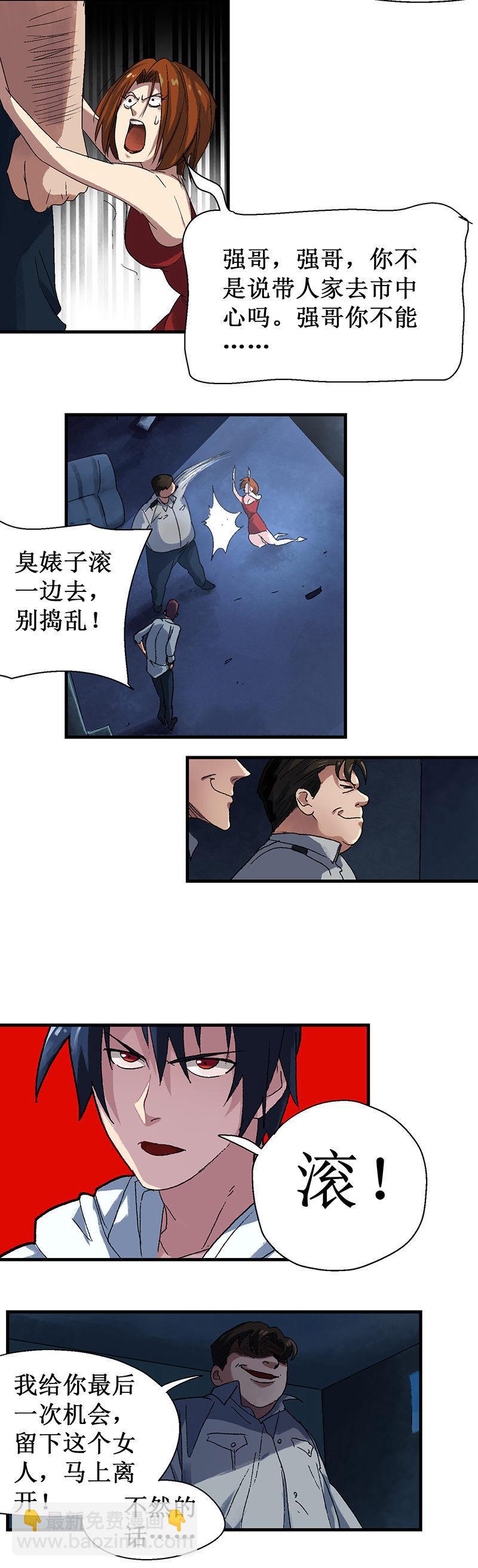 第10话 幸存者-第11话