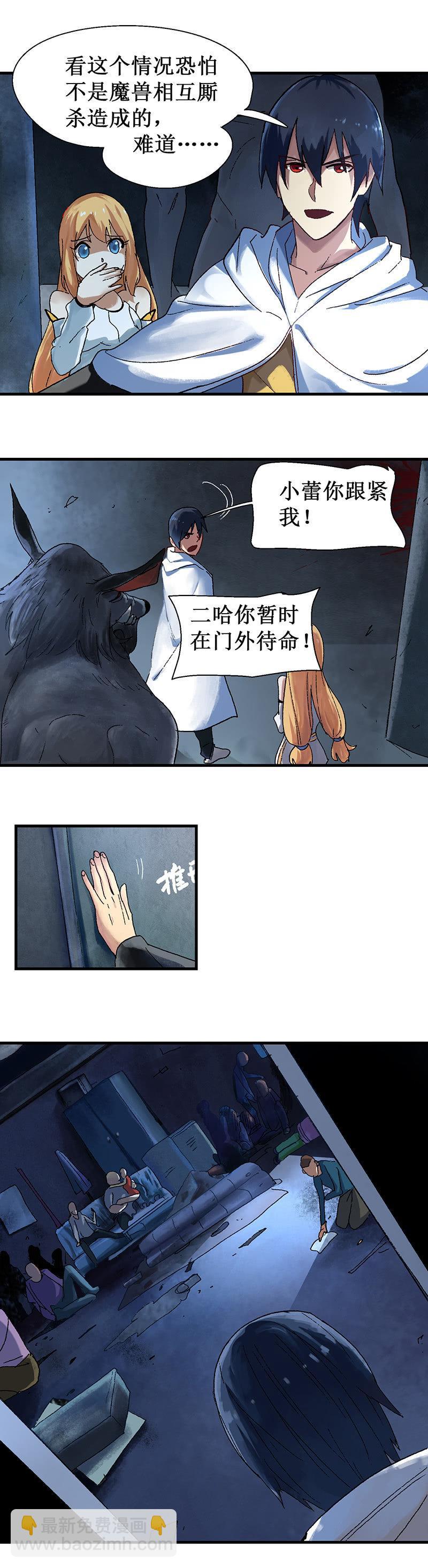 第10话 幸存者-第11话