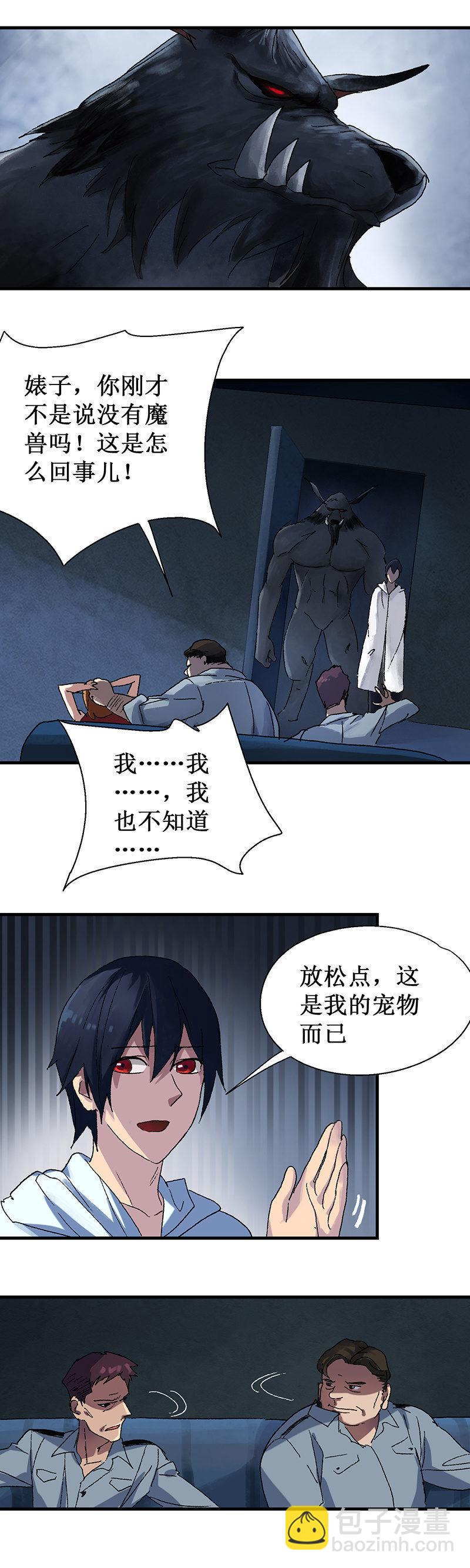 第10话 幸存者-第11话